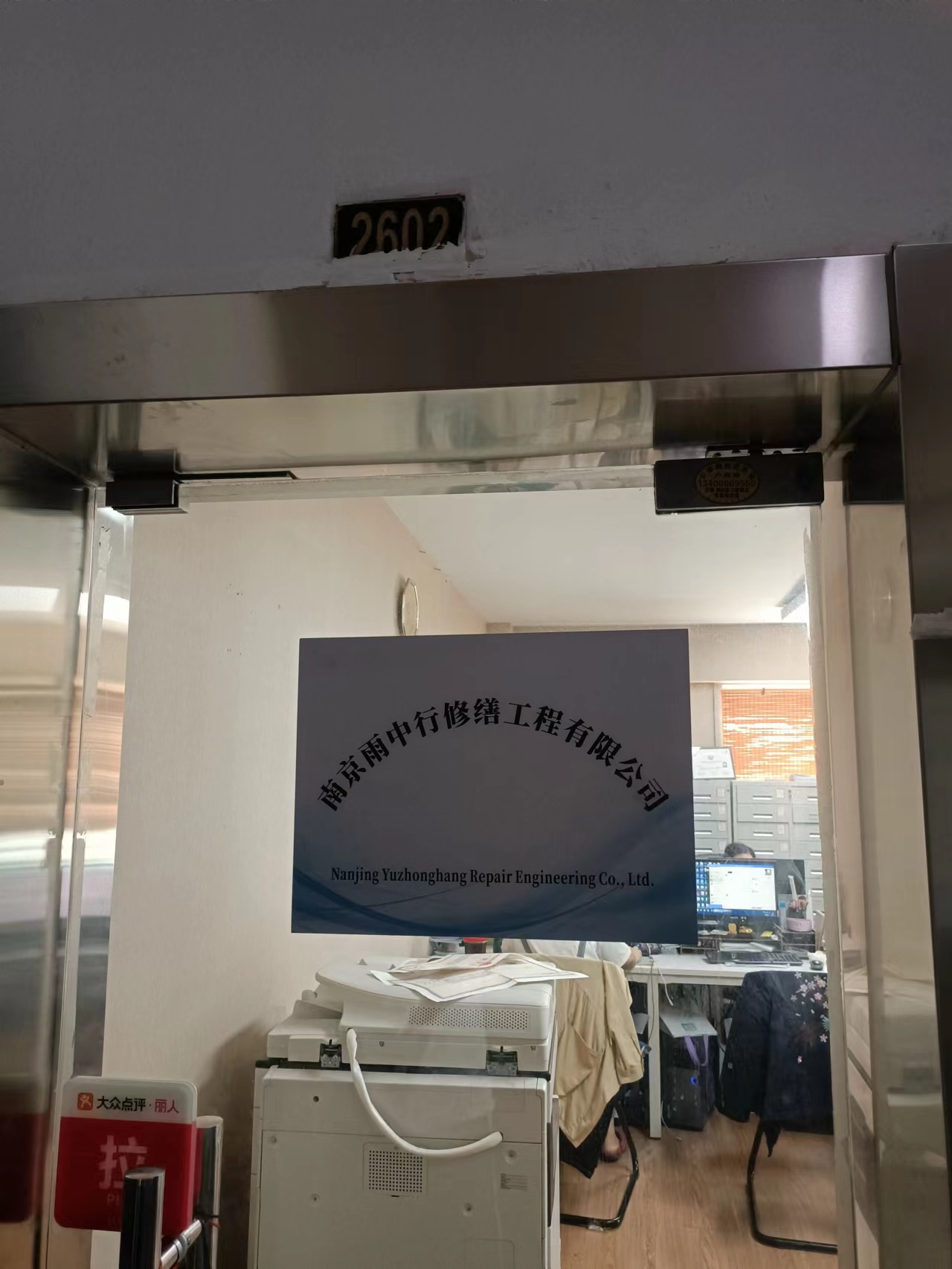 武汉第三方房屋维修单位