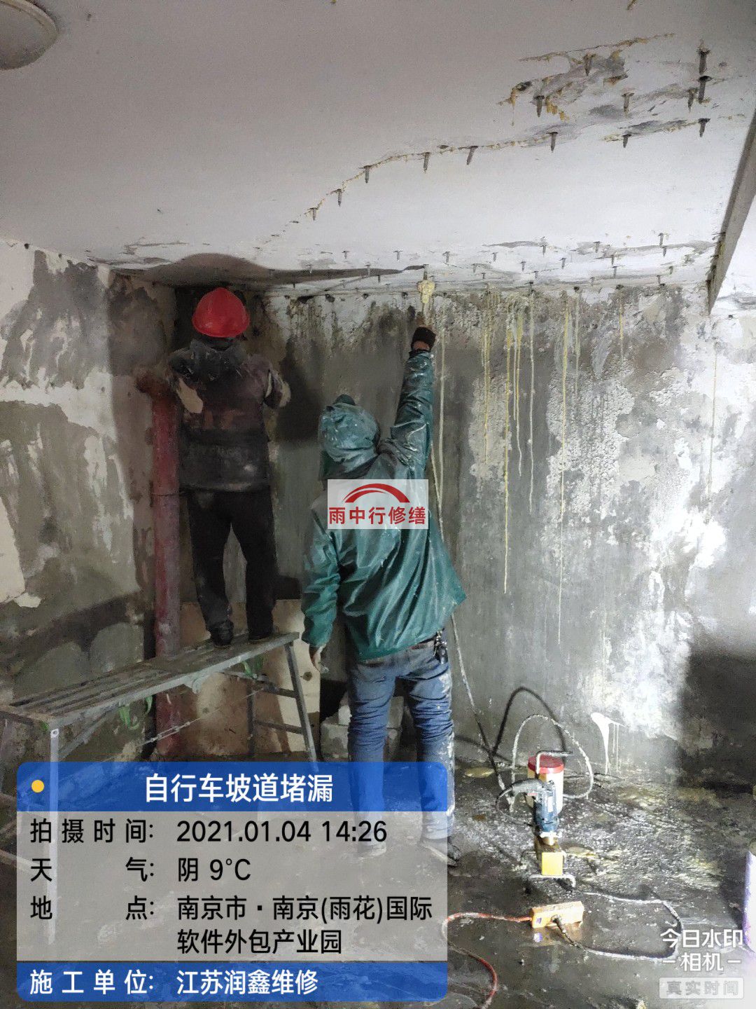 武汉地下室堵漏