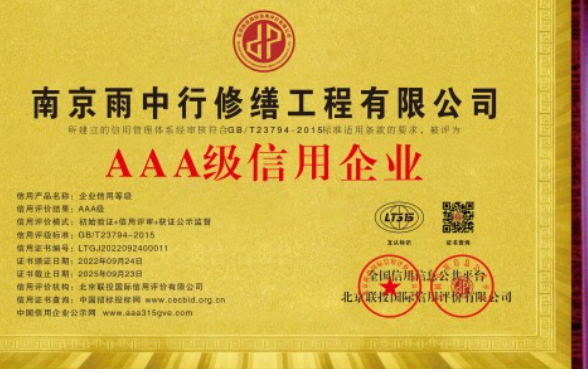 武汉企业资质认证