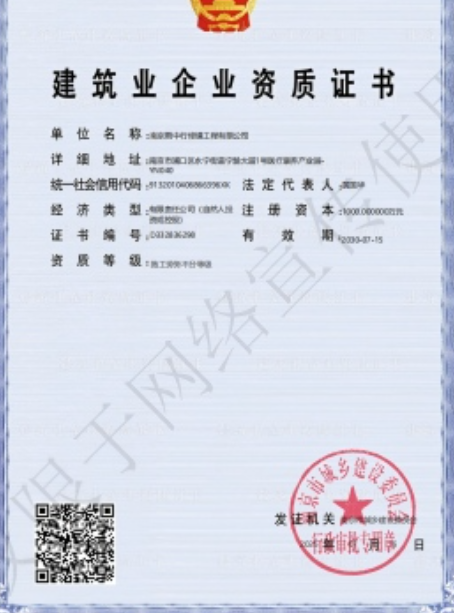 武汉建筑施工资质证书